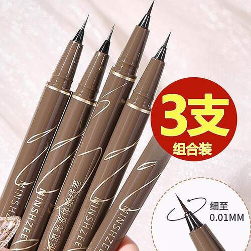3支/MINSHZEE眼线笔不晕染防水防汗持久名茗希芝之极细头新手胶笔