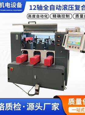 断桥铝门窗穿条机厂家现货全自动数控滚压复合机开齿穿条一体机