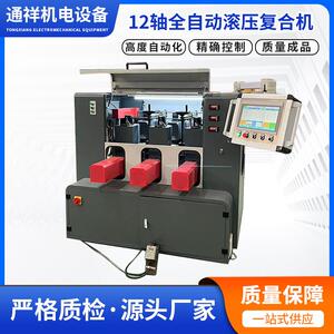 断桥铝门窗穿条机厂家现货全自动数控滚压复合机开齿穿条一体机