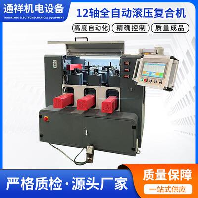 断桥铝门窗穿条机 厂家现货全自动数控滚压复合机开齿穿条一体机