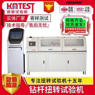 源头工厂螺纹钻杆扭断强度实验机 2000Nm扭矩系数 钻铤扭转试验机