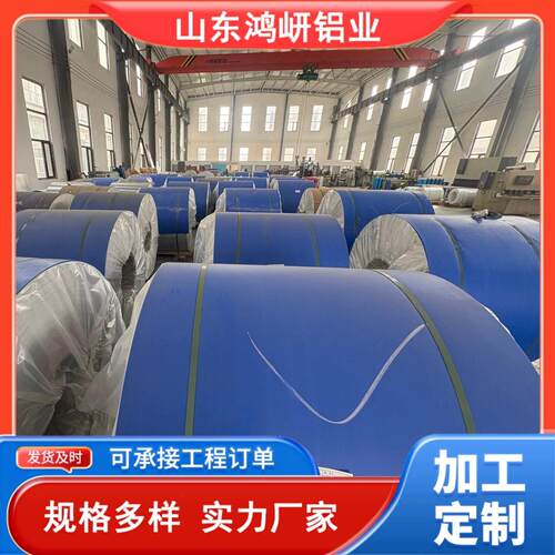 厂家现货1060/3003国标铝卷铝皮保温铝卷铝皮0.2~1.0mm可切割定制