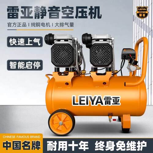 雷亚冲气泵空气压缩机家用无油木工喷漆纯铜电机工业级打气泵高压