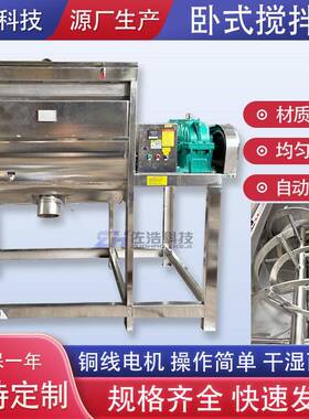 爆炸盐螺带混合机粉料卧式搅拌机蛭石铁粉U型混料机石墨粉搅拌机
