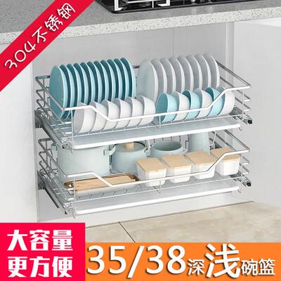 浅拉篮350深304不锈钢800整体橱柜碗碟蓝550厨房拉拦700碗篮抽屉