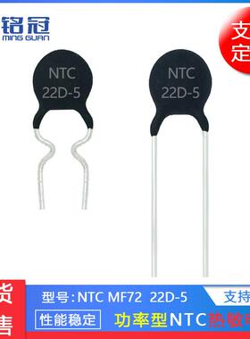 现货销售热敏电阻MF72NTC22D-522RMF72功率型负温度系