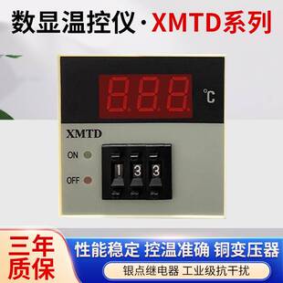 可调温控器上下限款 温度控制器KE型220V 式 XMTD数显温控仪机械拨码