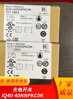 供应光电开关IQ40-40NNPKC0K