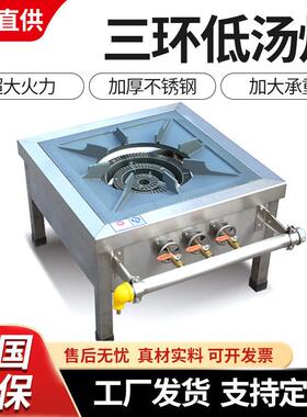 韩式双环低汤灶商用不锈钢矮仔炉煤气煲仔炉三火矮脚炉天然气