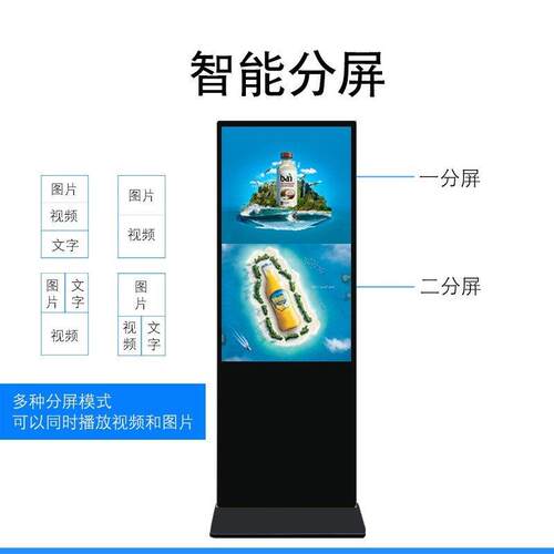 43寸50寸立式广告机触控落地安卓液晶显示屏55寸触摸一体机智能