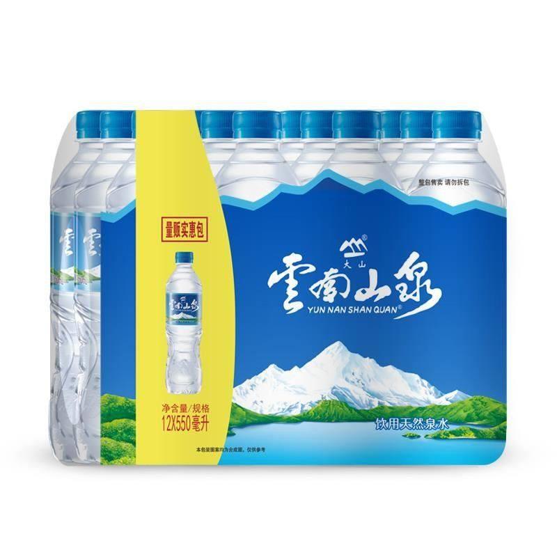 550ml*24瓶云南大山泉水山泉水解渴泡茶水饮用水商用纯净水旗舰店