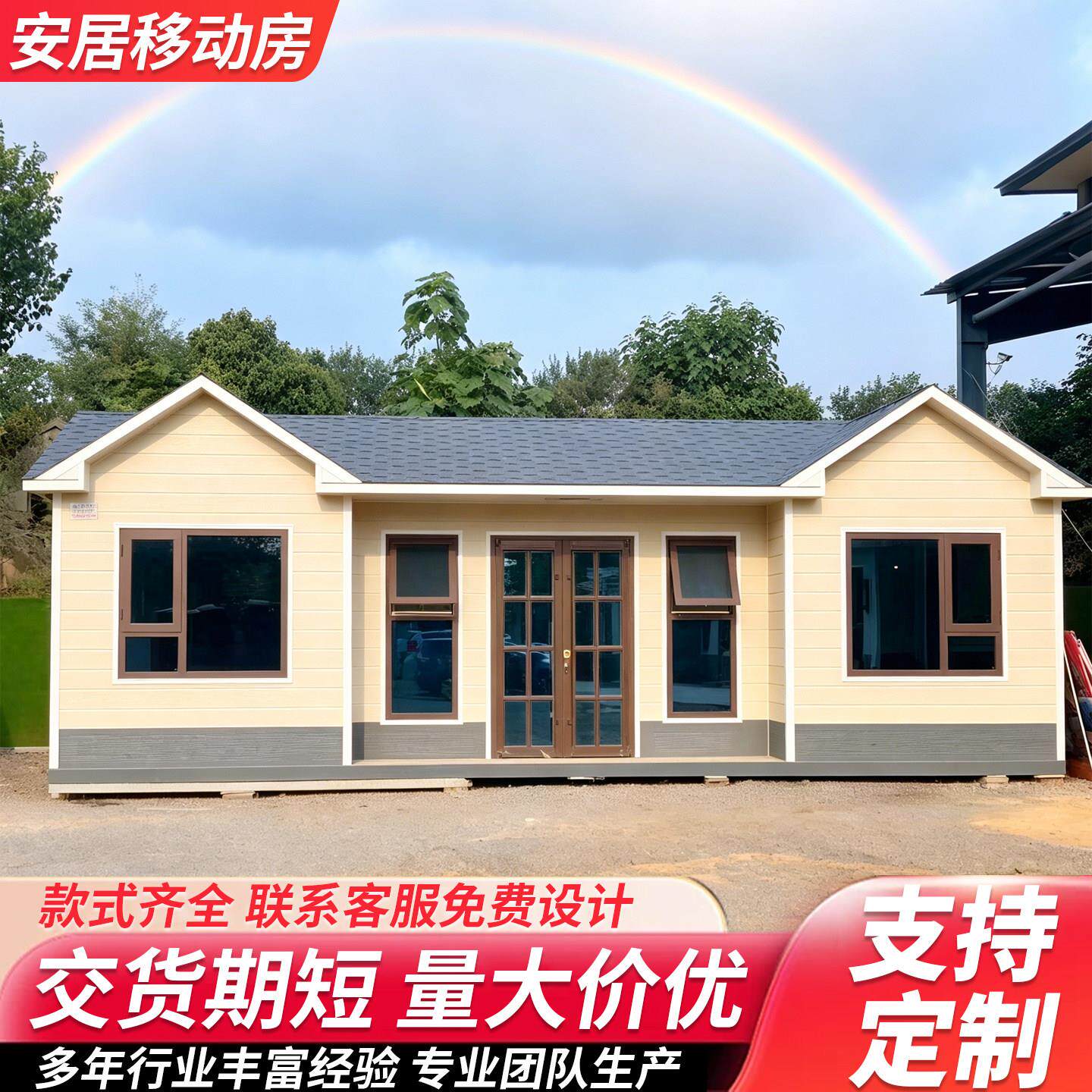 集装箱移动房轻钢别墅住人彩钢集成房屋办公室组装可拆卸活动板房
