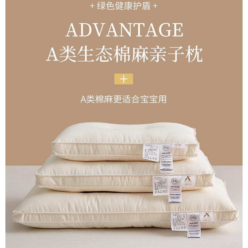 A类全棉枕头低枕棉麻枕儿童枕学生枕芯家用单双人可水洗低枕护颈