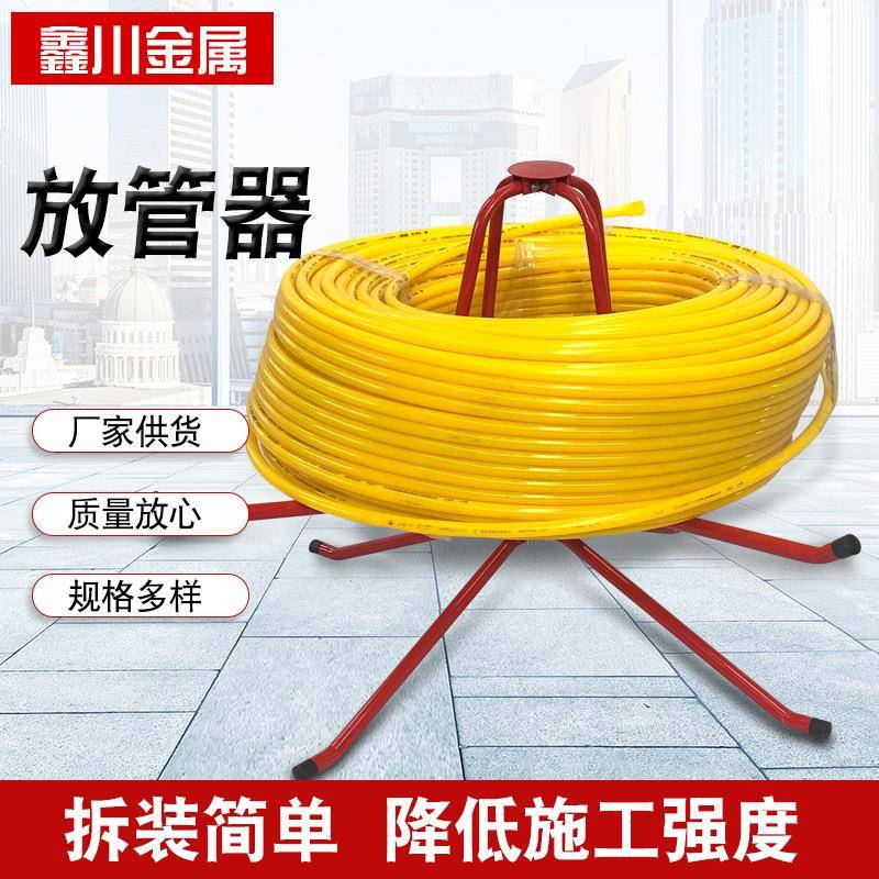 多颜色地暖管放管器地暖管放管支架地暖地热放管器盘管架