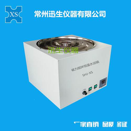 SHJ磁力搅拌水浴锅/搅拌恒温水浴恒温水浴锅