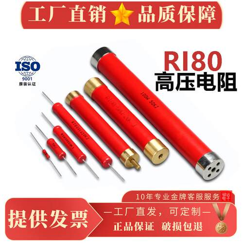 RI80高压电阻无感高频玻璃釉绝缘耐压KV1W2W3W5W10W20W50W100WMGR