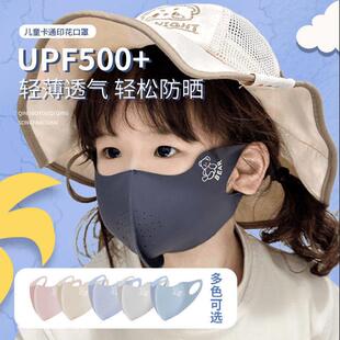 儿童新款UPF50+防晒口罩薄款透气夏天小孩子专用防紫外线学生可爱