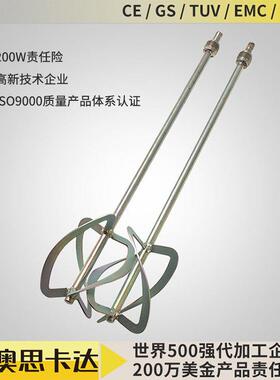 搅拌机配件分散机搅拌器H3H8腻子粉电动机水泥搅拌杆工业搅拌杆