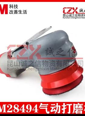 28494气动打磨机砂纸机抛光吸尘汽车干磨机3寸抛光机多孔吸尘