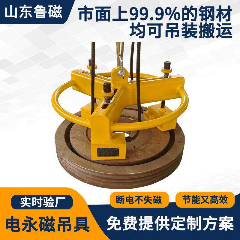 钢带盘料用电永磁吊具立吊钢带卷磁力吊电控永磁吸盘起重吊具