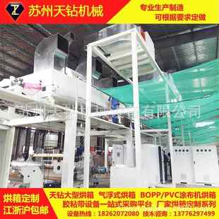 实验室涂布机烘箱大型工业烘箱电加热烘箱水胶烘箱高温烘箱