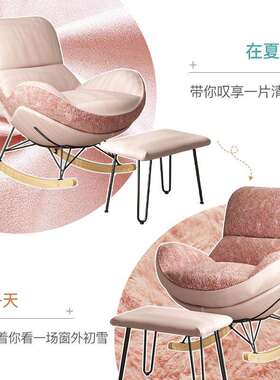 冬夏两用摇摇椅客厅阳台懒UPD人摇椅家用单沙发轻人奢网红休椅躺