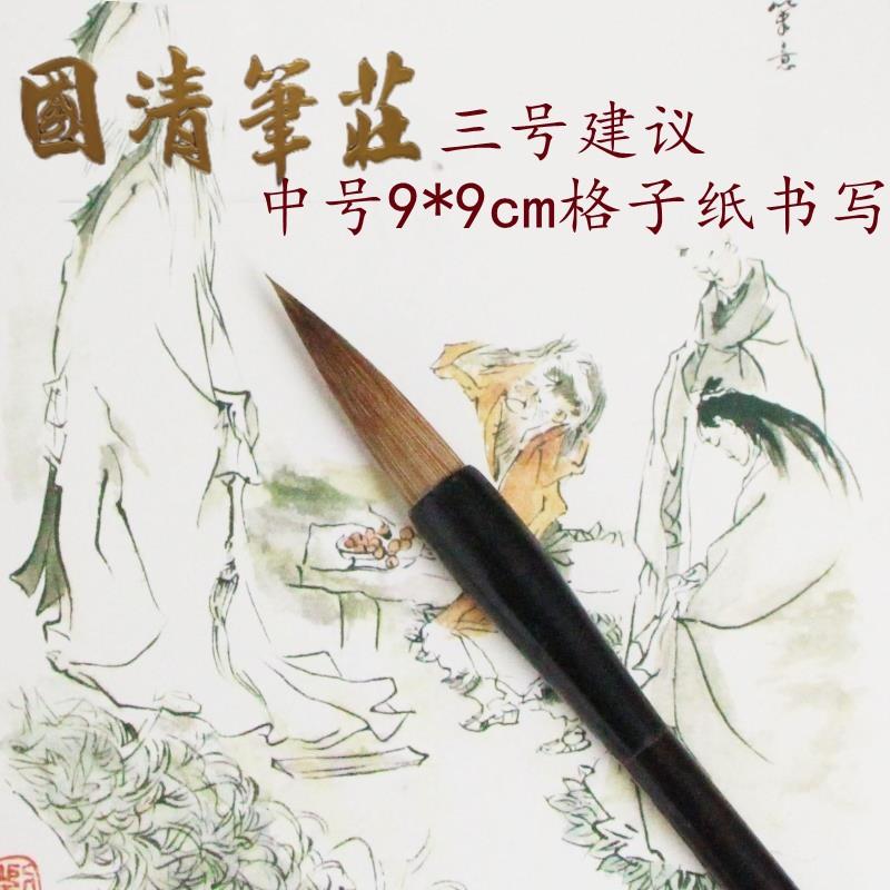 草原跃马高考毛笔畅销二十年经典狼毫兰竹书画笔高评热销国清特价图片