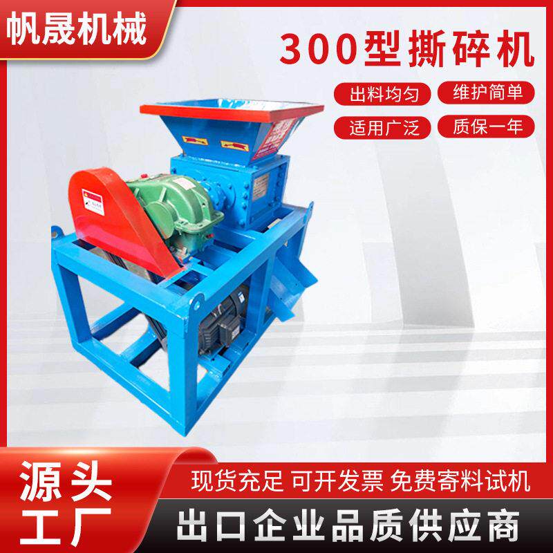 小型300家用撕碎机带轮方便移动两相三相可选碎肉骨头等各种废品
