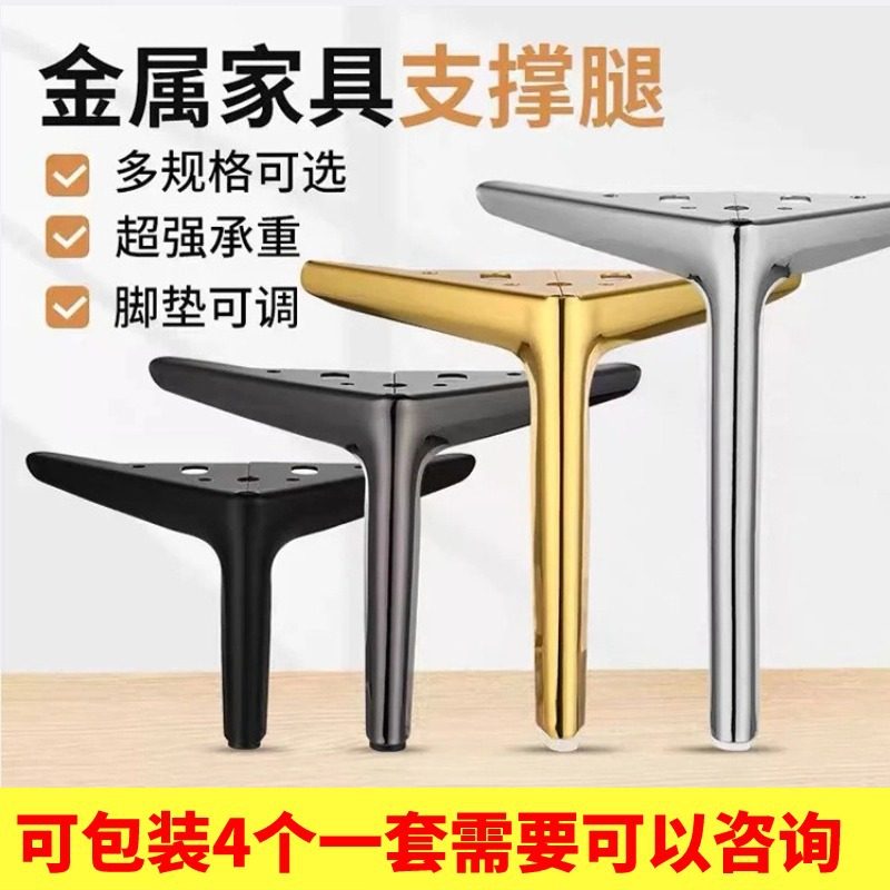 轻奢家具支撑脚沙发脚茶几腿橱柜浴室柜床头脚床增高腿斗柜金属脚,基础建材,家具连接件,淘宝优惠券,粉丝福利购,淘宝优惠卷