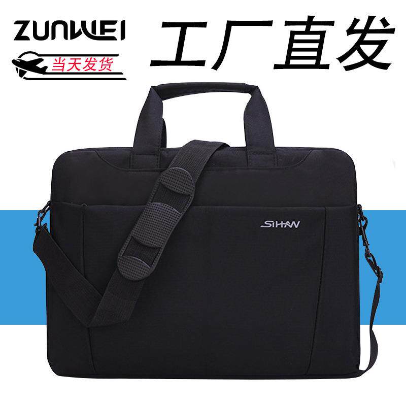 笔记本电脑包 手提包进货手提商务包公文包展业包斜挎手提电脑包