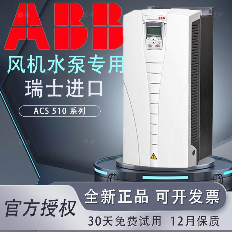 ABB变频器ACS510/580/355/1.1/7.5/132中英文控制面板90/15/4/3KW