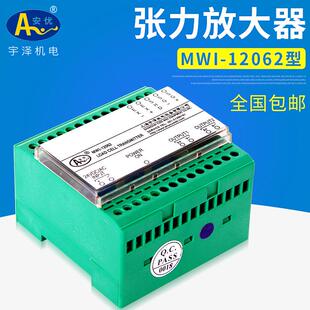 张力放大器12062功率放大器张力信号变送器模拟型张力放大器