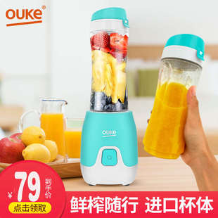 优选欧科OK1058迷你便携电动榨汁杯水果榨汁机家用小型搅拌奶昔料