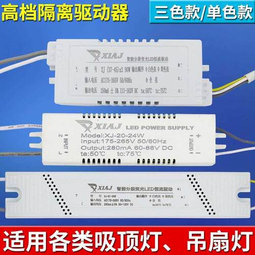 jsLED 祥久驱动智能分段变光恒流电源xiaj驱动整流器光源透镜智能