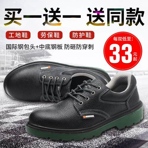 劳保鞋男夏季防砸防刺穿轻便防臭钢包头透气电焊绝缘电工工作鞋