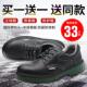 防砸防刺穿轻便防臭钢包头透气电焊绝缘电工工作鞋 劳保鞋 男夏季