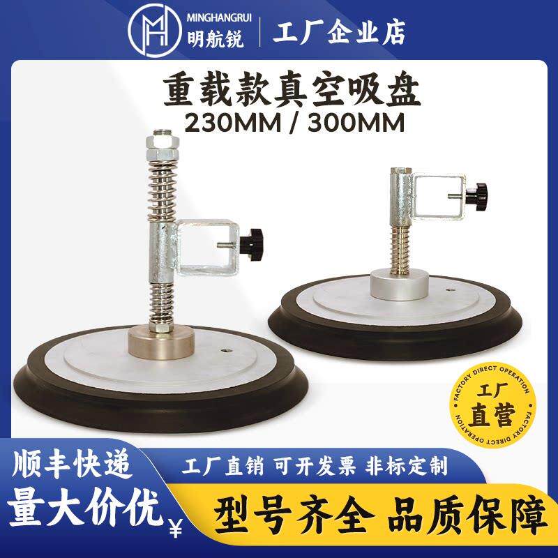工业重载230 300真空吸盘 吊具激光上料机玻璃钢板板材机械手配件