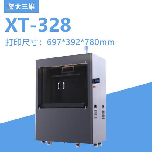 3d打印机 大型工业LCD光固化3D打印机 树脂3D打印机