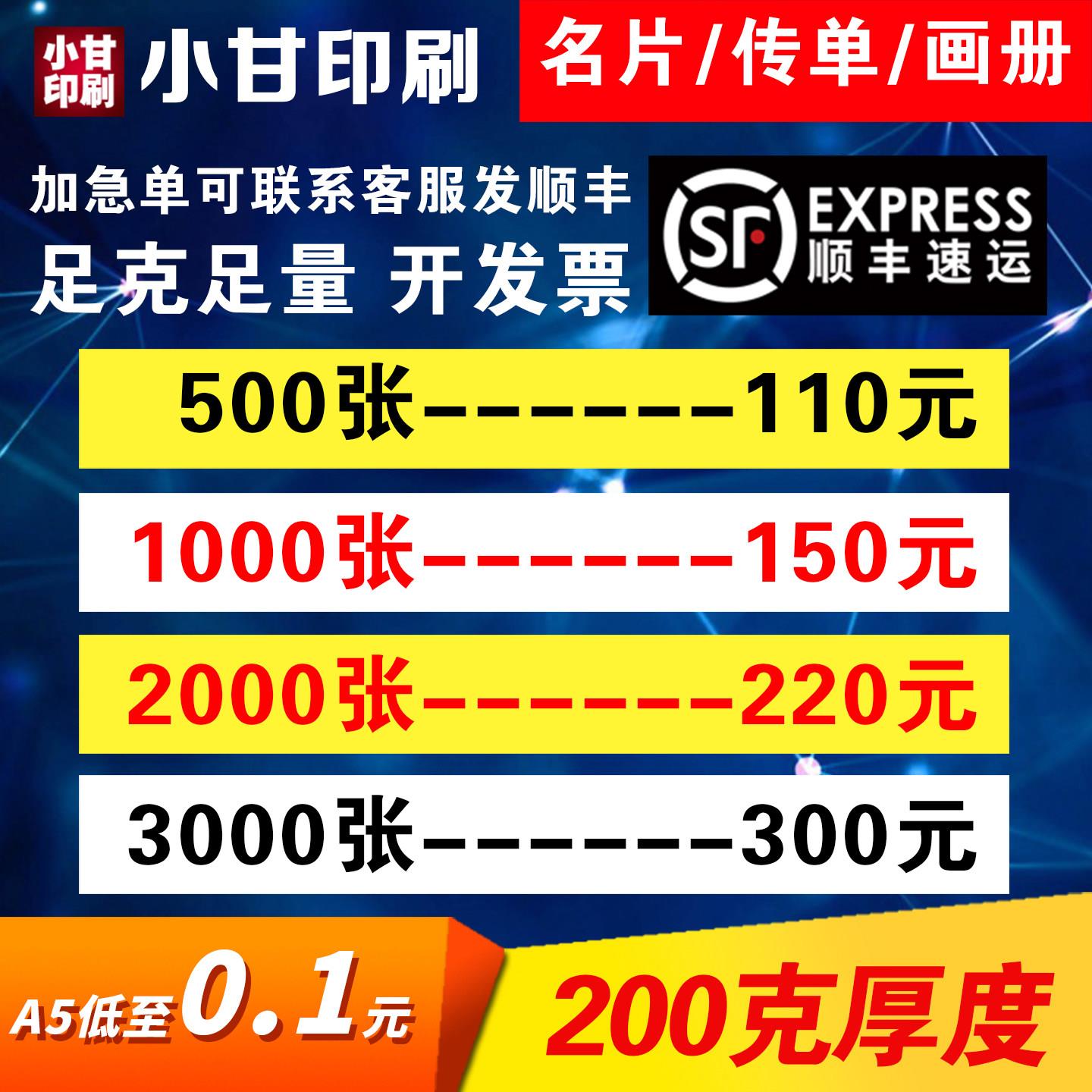 宣传单印刷传单彩页印制三折页dm单说明书企业海报定制作品集制作