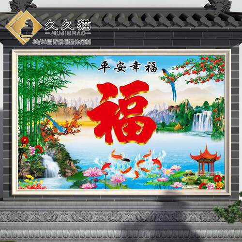 定制瓷砖烧制大福字照壁影壁墙迎门墙背景墙庭院中式壁画别墅户外