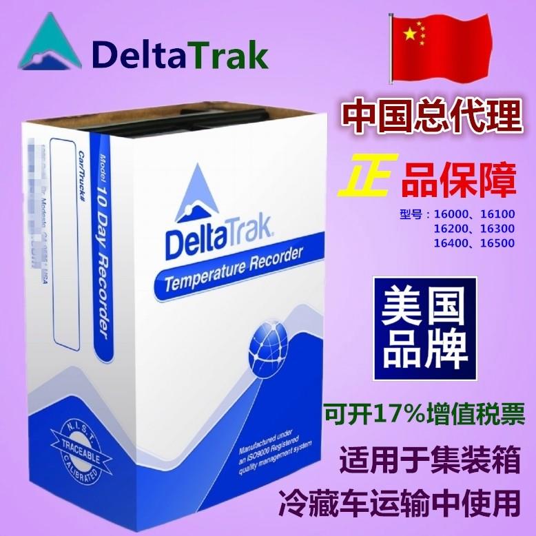 美国DeltaTrak冷藏车集装箱一次性温度记录仪10天30天delta trak