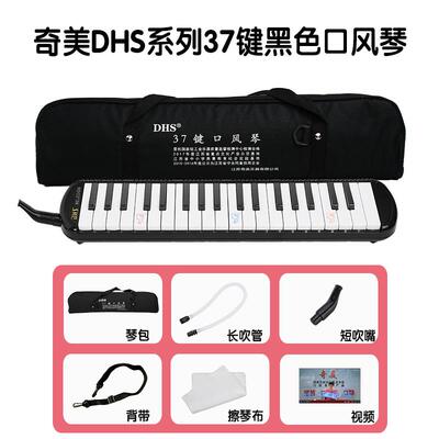 正品HS专口风琴37键32键初学者小学乐生用儿童业演奏级D吹管器乐