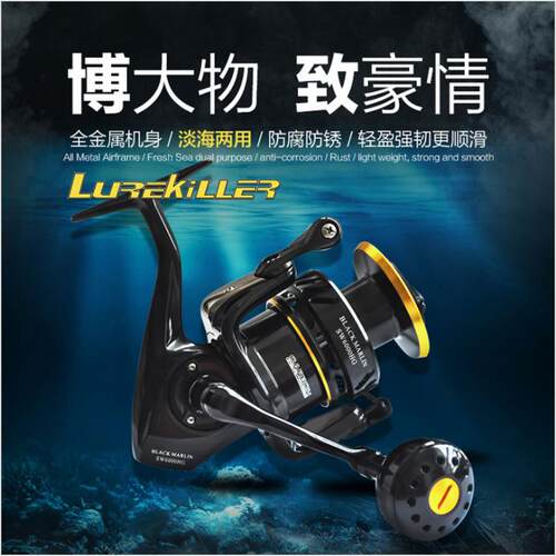 全金属铁板轮拖钓轮SW4000/5000XG/6000HG/10000波趴轮船钓轮