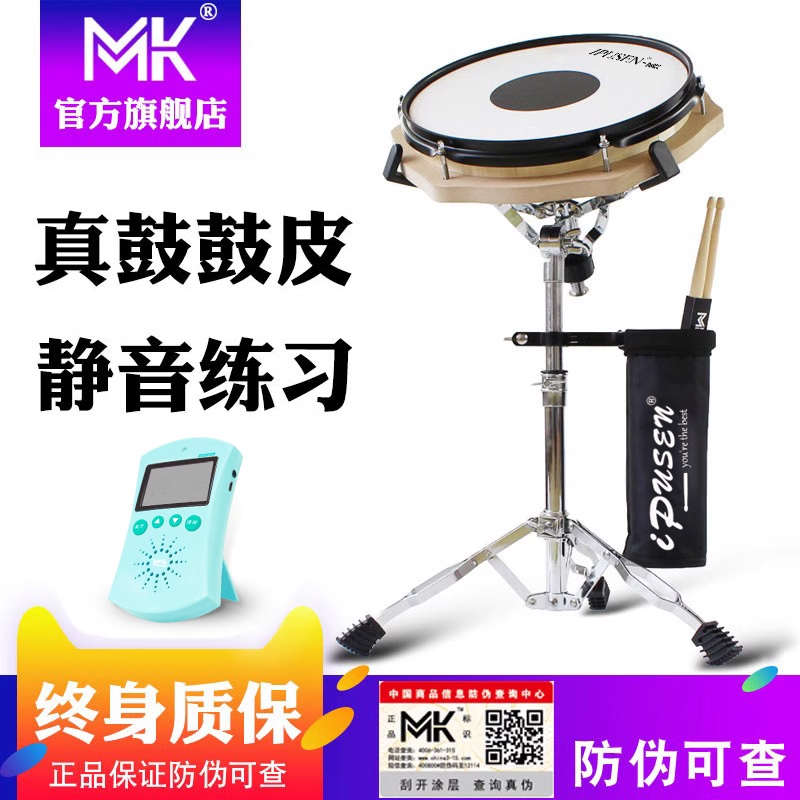 台湾MK哑鼓套装架子鼓练习鼓哑鼓垫节拍器套装爵士初学入门打击板