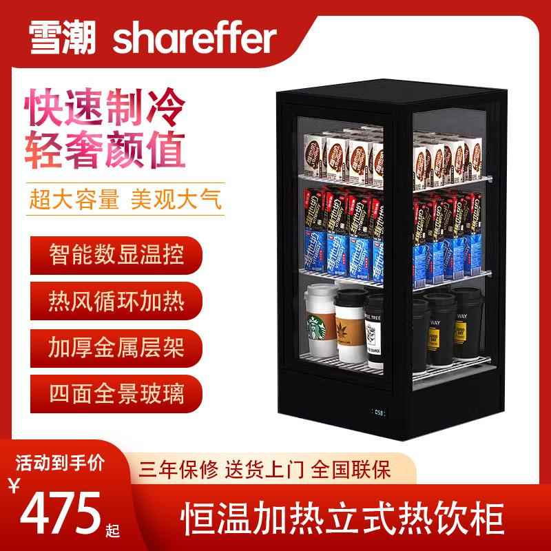 小型热饮饮料加热柜冬季饮品保温展示柜牛奶暖饮柜食品加热保温柜