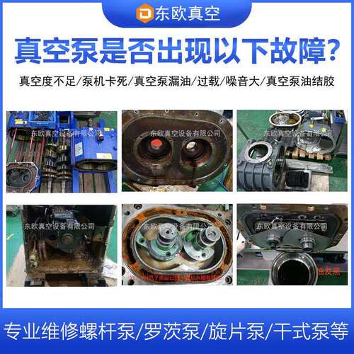 Alcate阿尔卡特acp15干式真空泵维修卡死 无法启动更换 现场维护