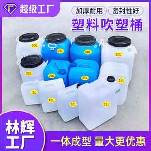 加带盖酵素化工桶纯厚L新吹塑2kg5方形密封50塑料涂料废液化工桶
