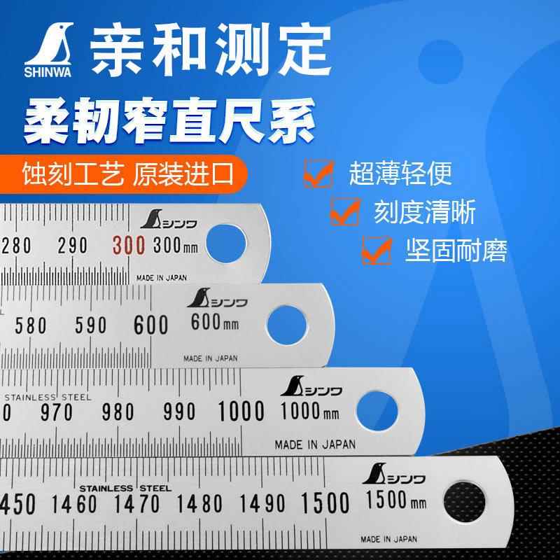 亲和测定窄直尺亚光超薄软尺不锈钢制工厂检查用高精度机器 13250