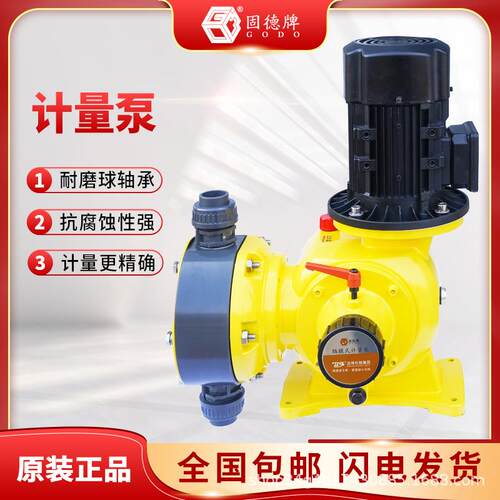 移动隔膜计量泵加药泵全氟水泵耐酸碱腐蚀可调节设备柱塞泵高压泵