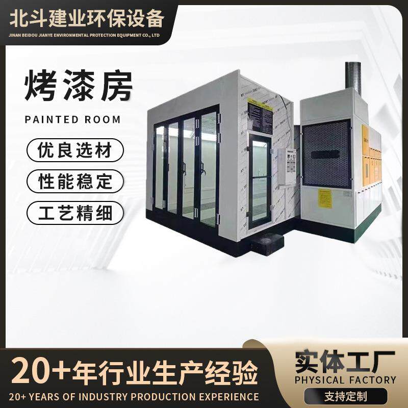 烤漆房厂家恒温控制电加热烤漆房大型家具五金工具钣金喷漆烤漆房
